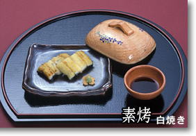 白焼き